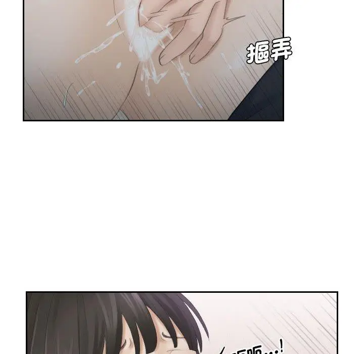 漫画《熟女都爱我》第10话第73张图