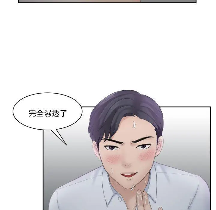 漫画《熟女都爱我》第10话第78张图