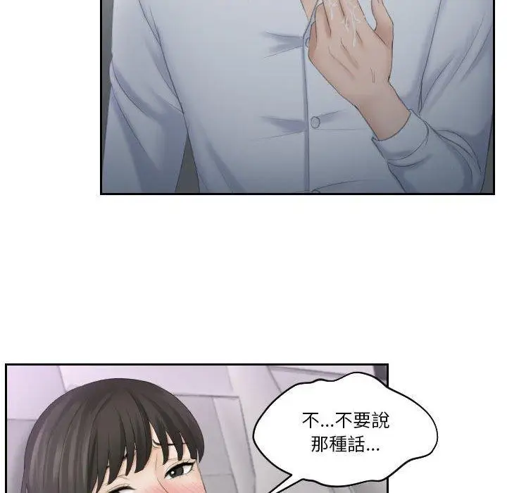 漫画《熟女都爱我》第10话第79张图