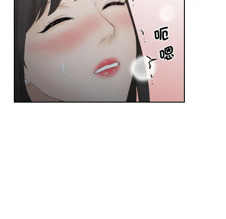 漫画《熟女都爱我》第10话第86张图