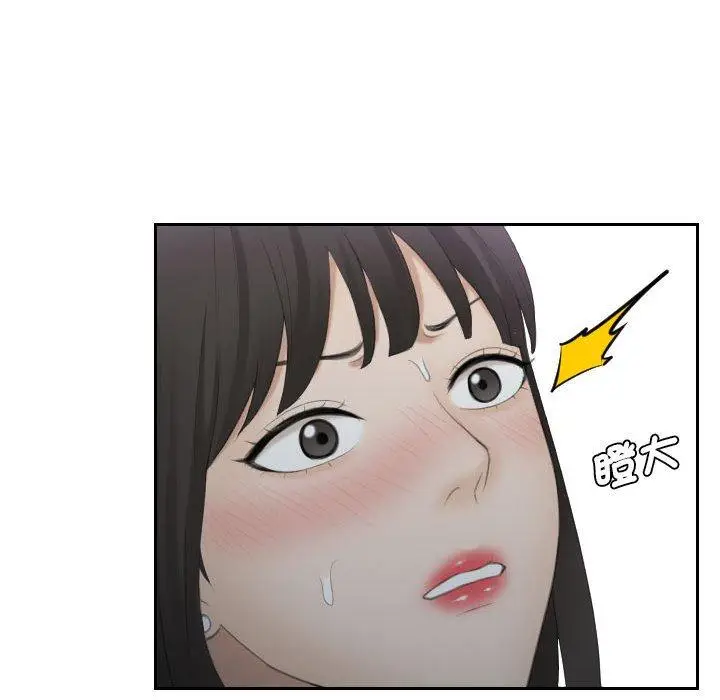 漫画《熟女都爱我》第10话第88张图