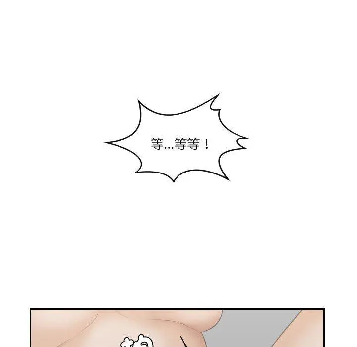 漫画《熟女都爱我》第10话第89张图