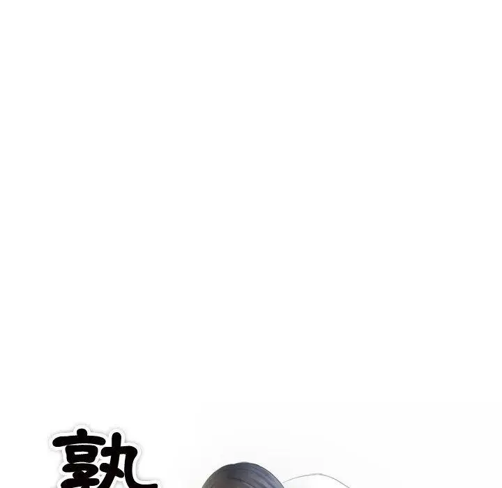 漫画《熟女都爱我》第10话第9张图