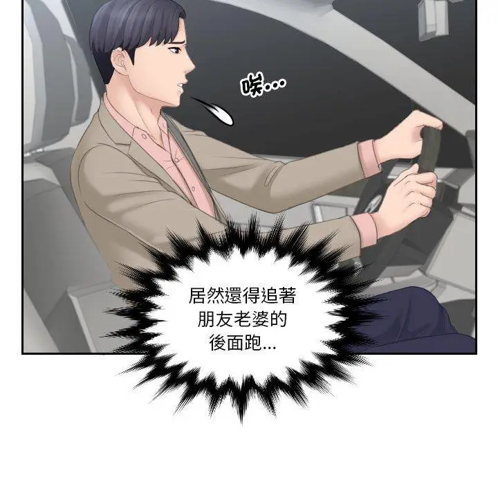 漫画《熟女都爱我》第11话第101张图