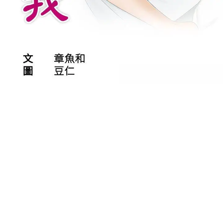 漫画《熟女都爱我》第11话第11张图