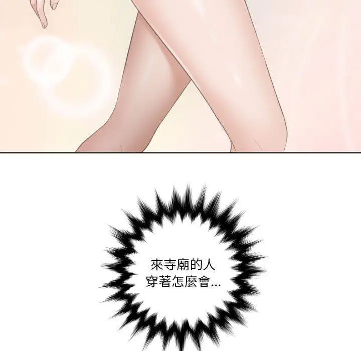 漫画《熟女都爱我》第11话第111张图
