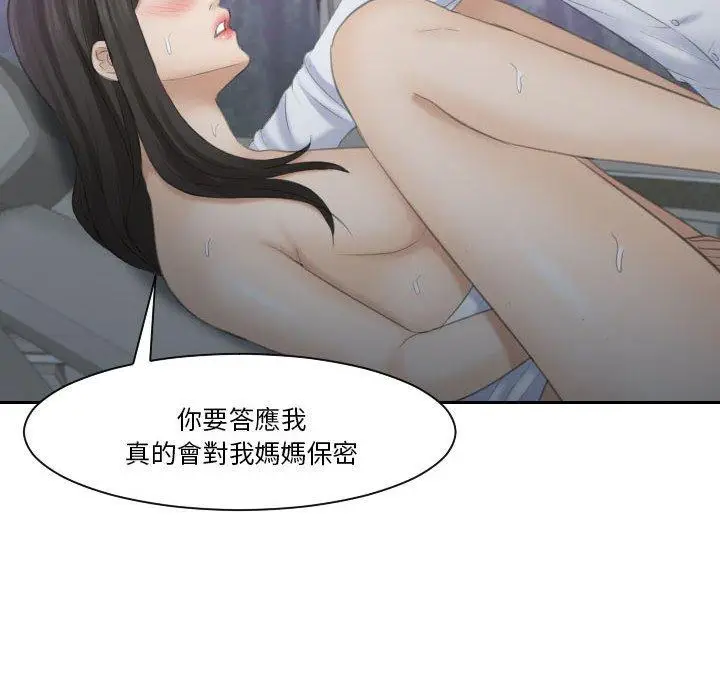 漫画《熟女都爱我》第11话第16张图