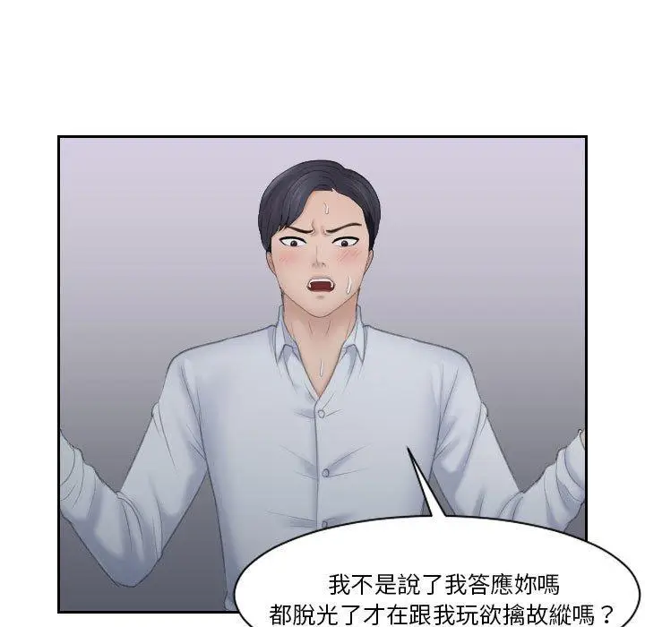 漫画《熟女都爱我》第11话第17张图