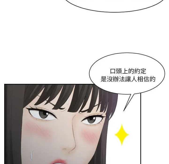 漫画《熟女都爱我》第11话第18张图