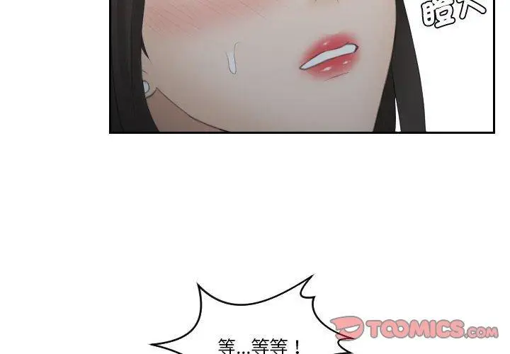 漫画《熟女都爱我》第11话第2张图