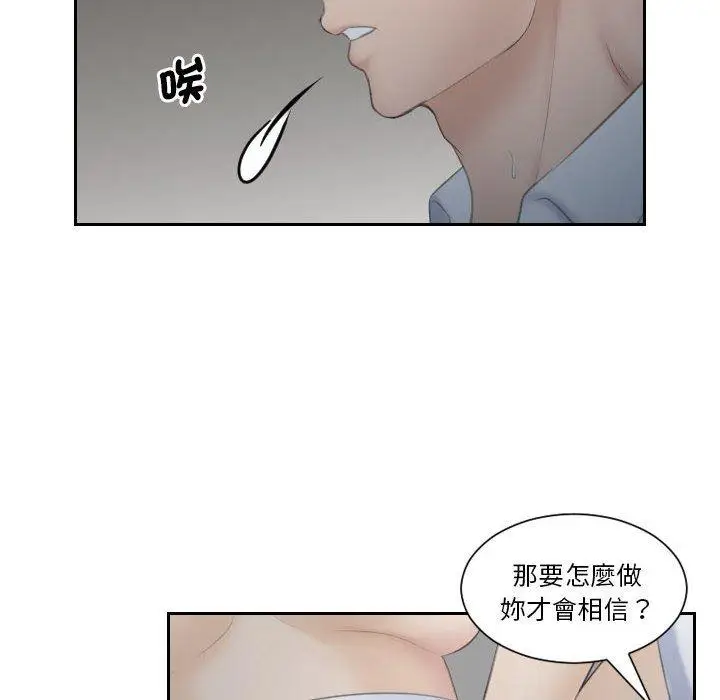 漫画《熟女都爱我》第11话第20张图