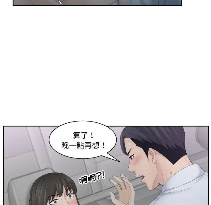 漫画《熟女都爱我》第11话第23张图