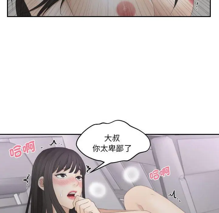 漫画《熟女都爱我》第11话第28张图