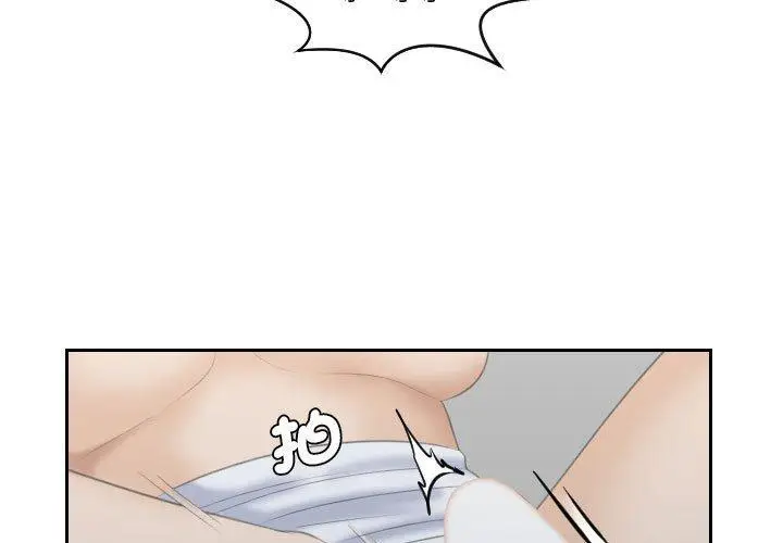 漫画《熟女都爱我》第11话第3张图