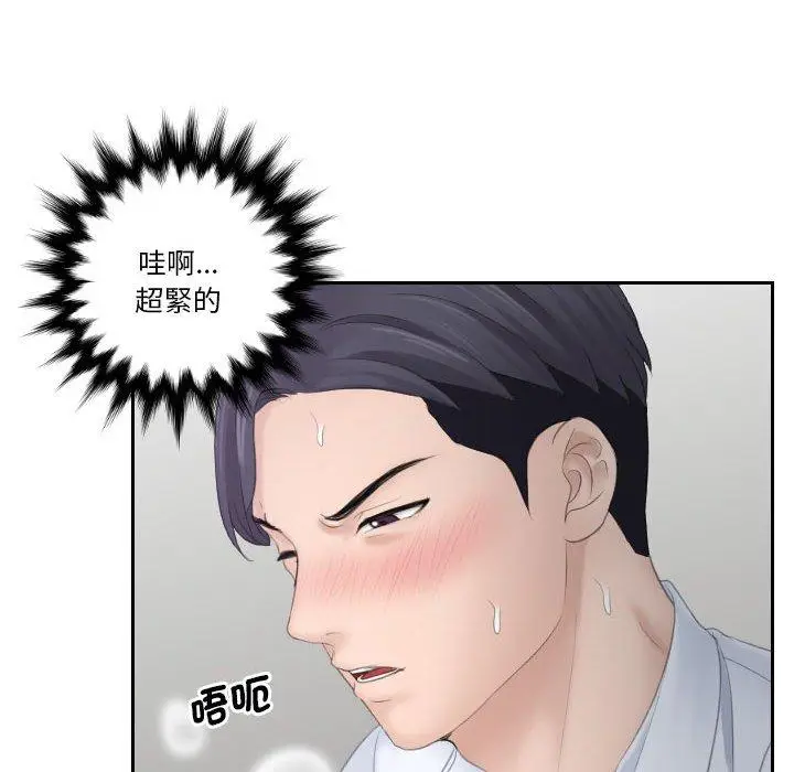 漫画《熟女都爱我》第11话第30张图