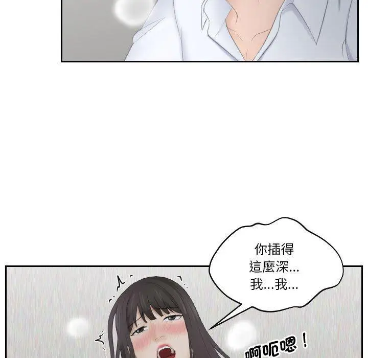 漫画《熟女都爱我》第11话第31张图