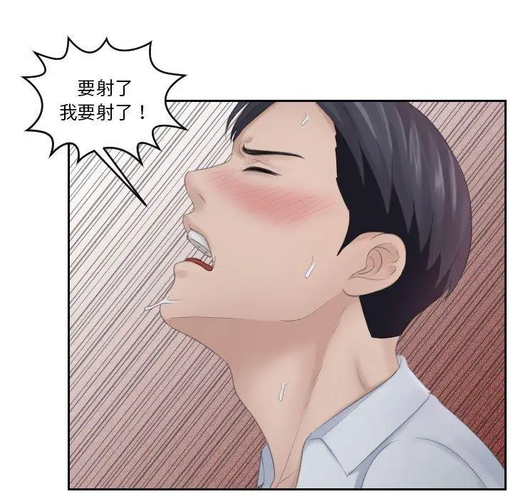 漫画《熟女都爱我》第11话第43张图