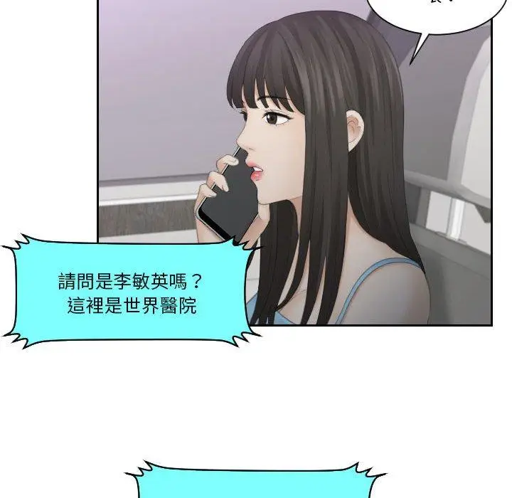 漫画《熟女都爱我》第11话第58张图