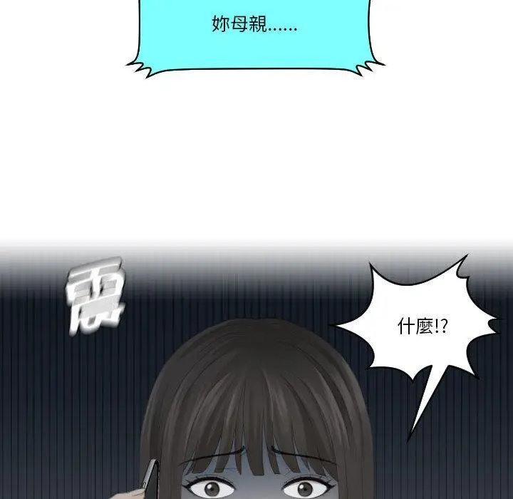 漫画《熟女都爱我》第11话第59张图