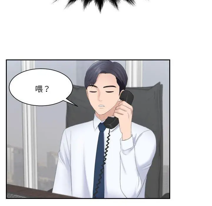 漫画《熟女都爱我》第11话第85张图