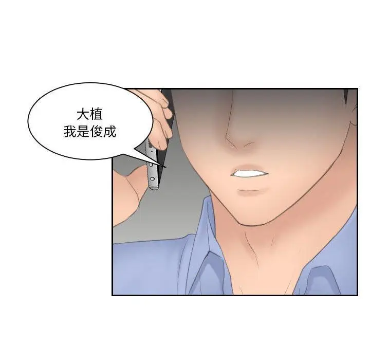 漫画《熟女都爱我》第11话第86张图