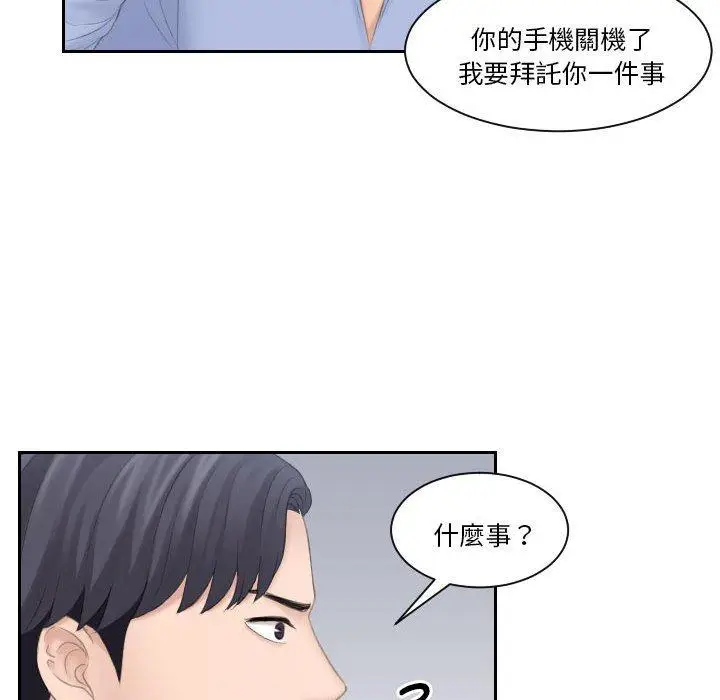 漫画《熟女都爱我》第11话第88张图