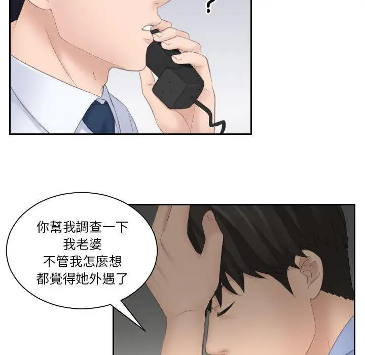 漫画《熟女都爱我》第11话第89张图