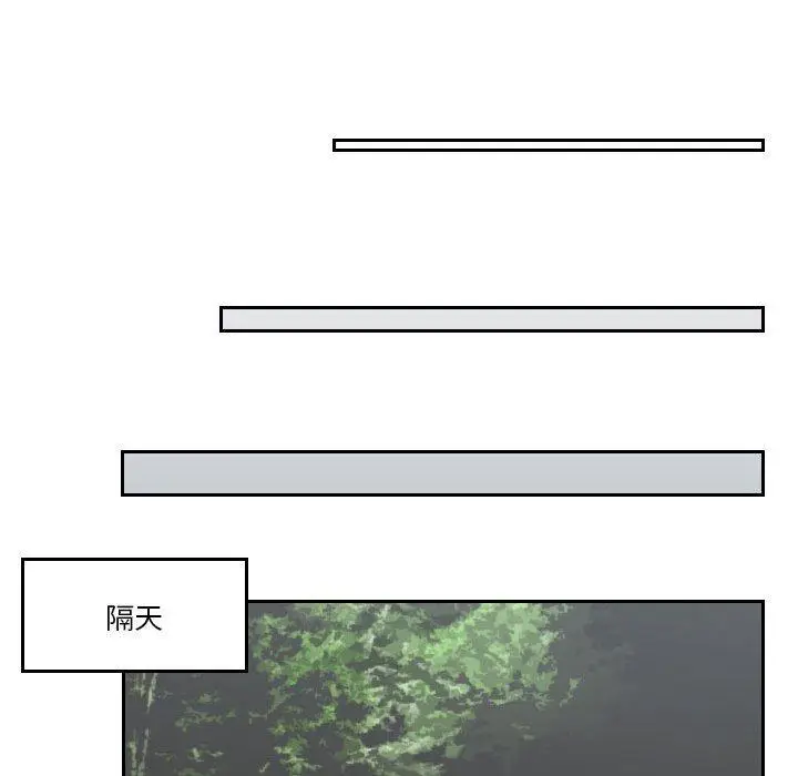 漫画《熟女都爱我》第11话第99张图