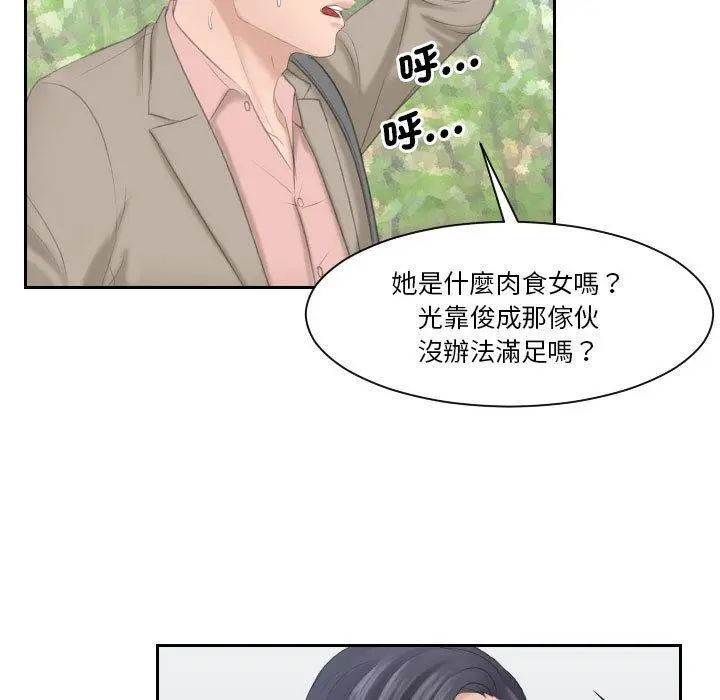 漫画《熟女都爱我》第12话第16张图