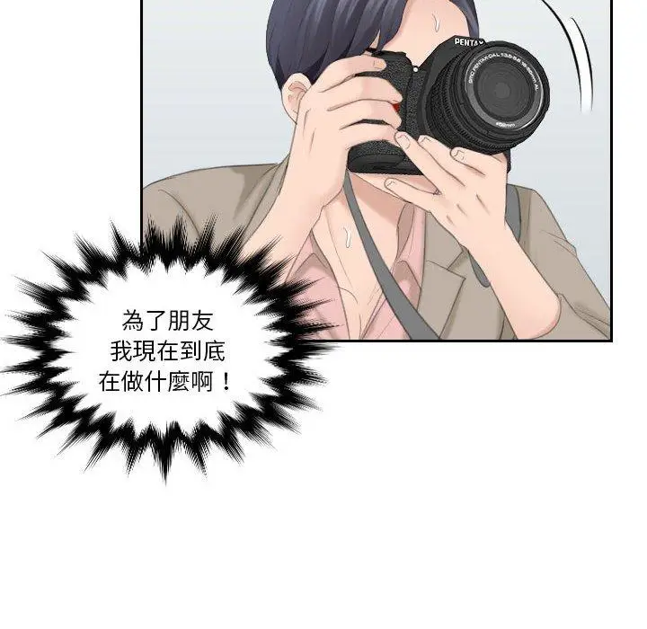 漫画《熟女都爱我》第12话第17张图