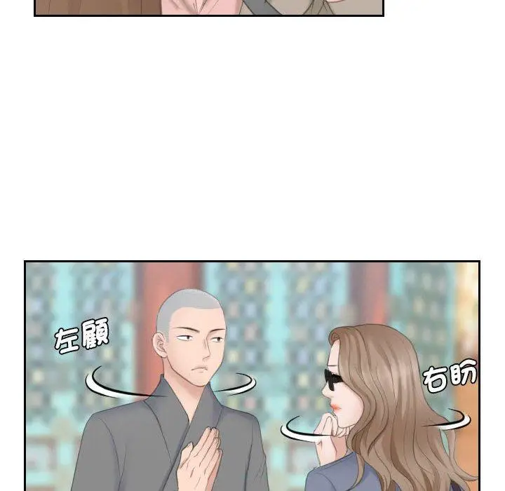 漫画《熟女都爱我》第12话第27张图