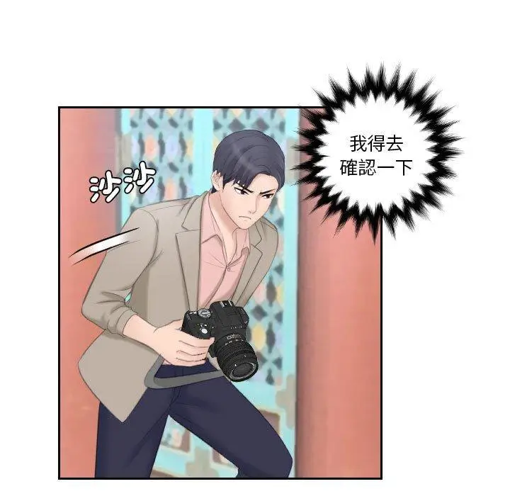 漫画《熟女都爱我》第12话第32张图