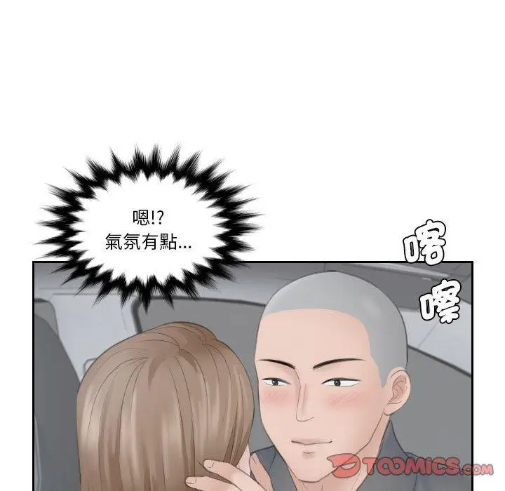 漫画《熟女都爱我》第12话第34张图