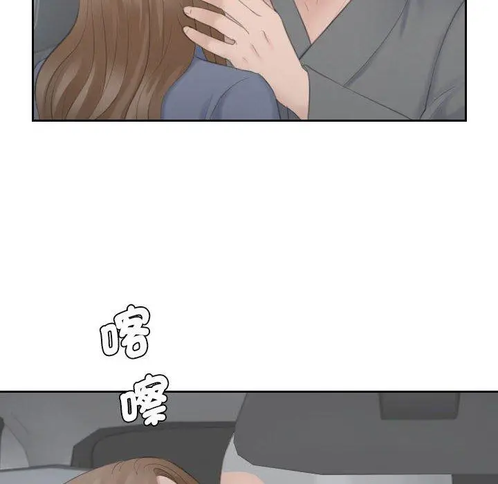 漫画《熟女都爱我》第12话第35张图