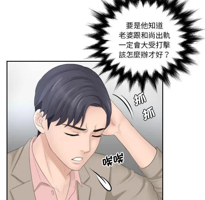 漫画《熟女都爱我》第12话第47张图