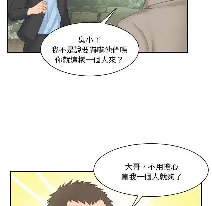 漫画《熟女都爱我》第12话第56张图