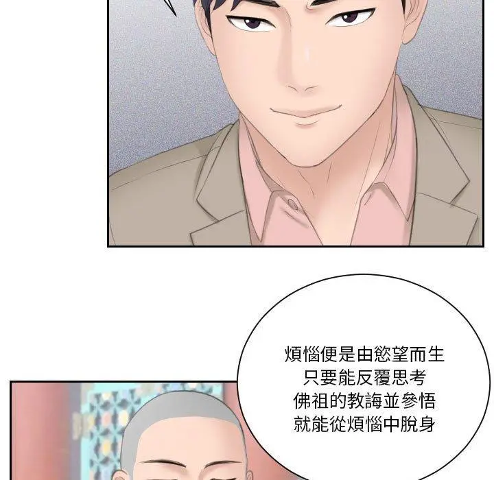 漫画《熟女都爱我》第12话第62张图