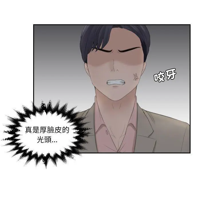 漫画《熟女都爱我》第12话第64张图