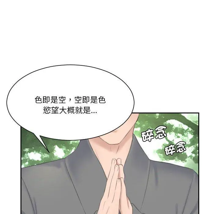 漫画《熟女都爱我》第12话第65张图