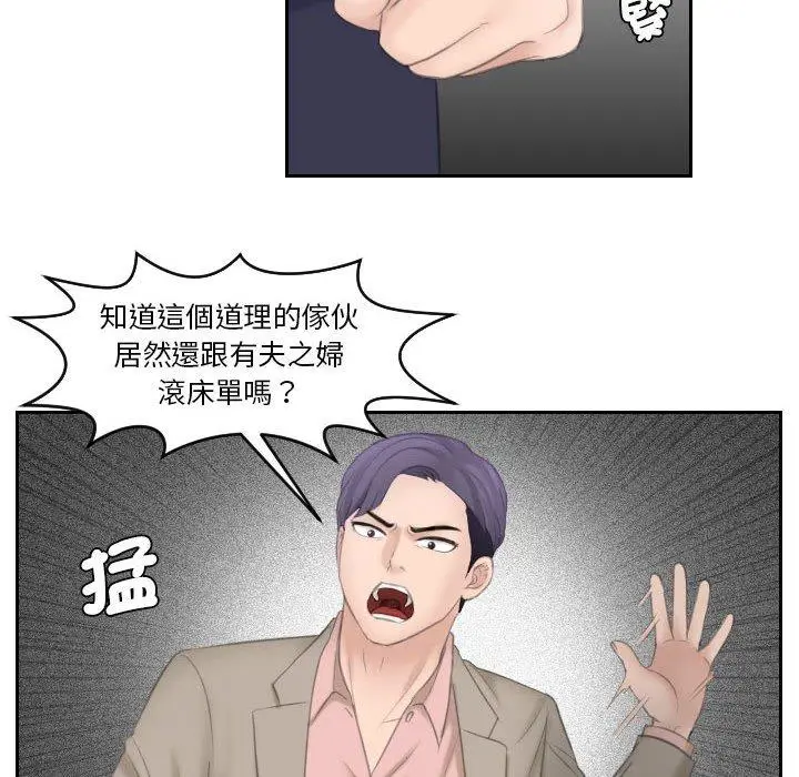 漫画《熟女都爱我》第12话第67张图