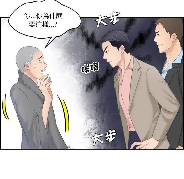漫画《熟女都爱我》第12话第70张图