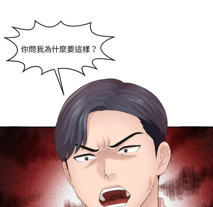 漫画《熟女都爱我》第12话第71张图
