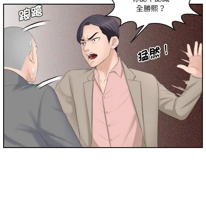 漫画《熟女都爱我》第12话第73张图