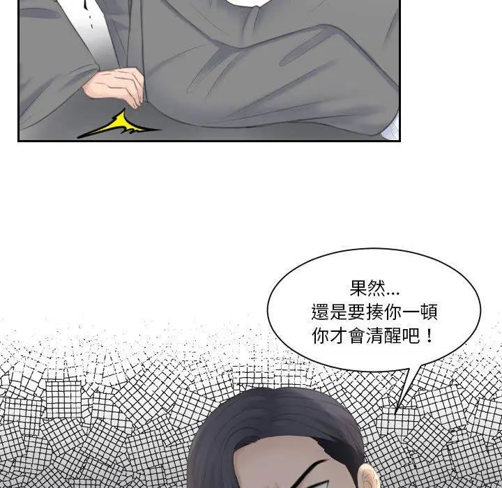 漫画《熟女都爱我》第12话第76张图