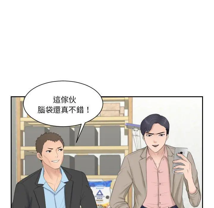 漫画《熟女都爱我》第12话第84张图