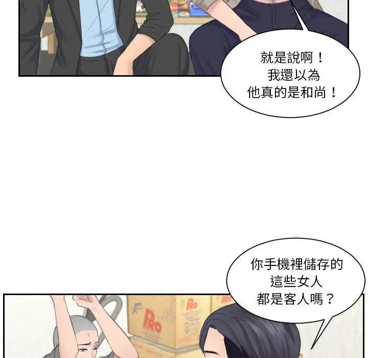漫画《熟女都爱我》第12话第85张图