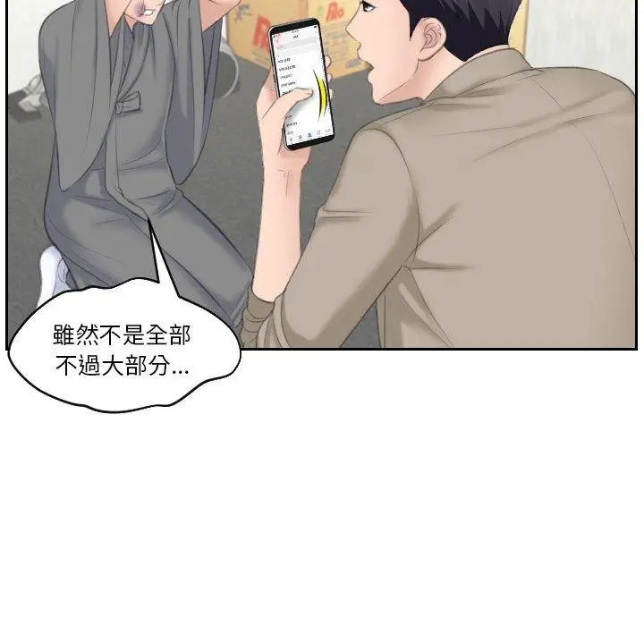 漫画《熟女都爱我》第12话第86张图