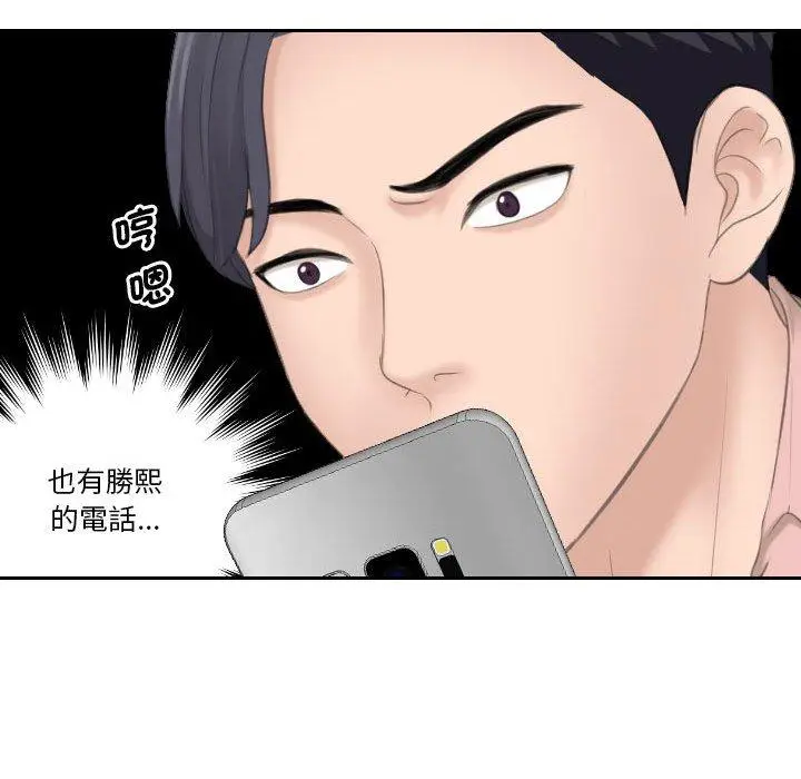 漫画《熟女都爱我》第12话第88张图