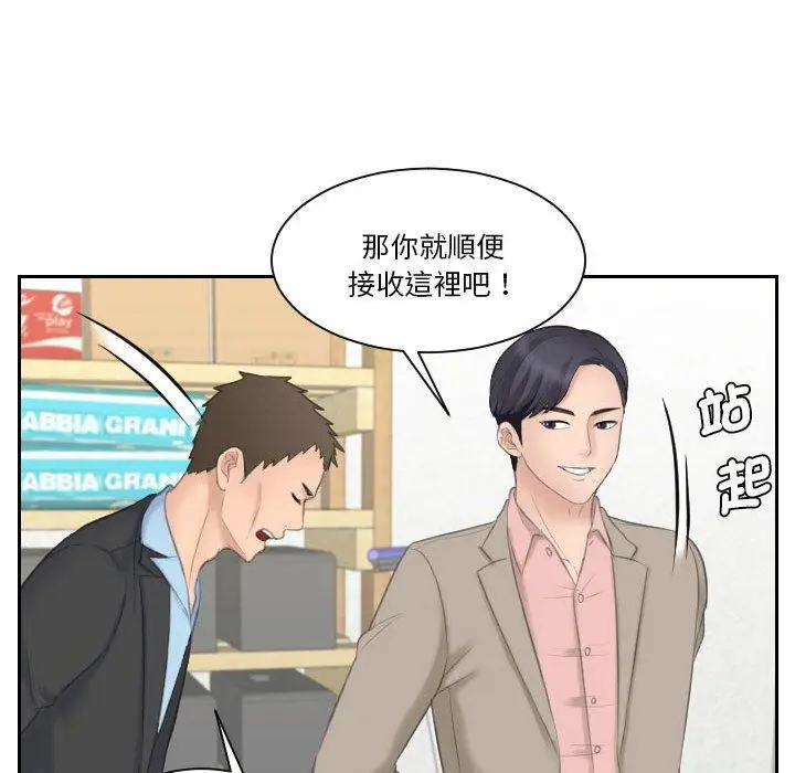 漫画《熟女都爱我》第12话第89张图