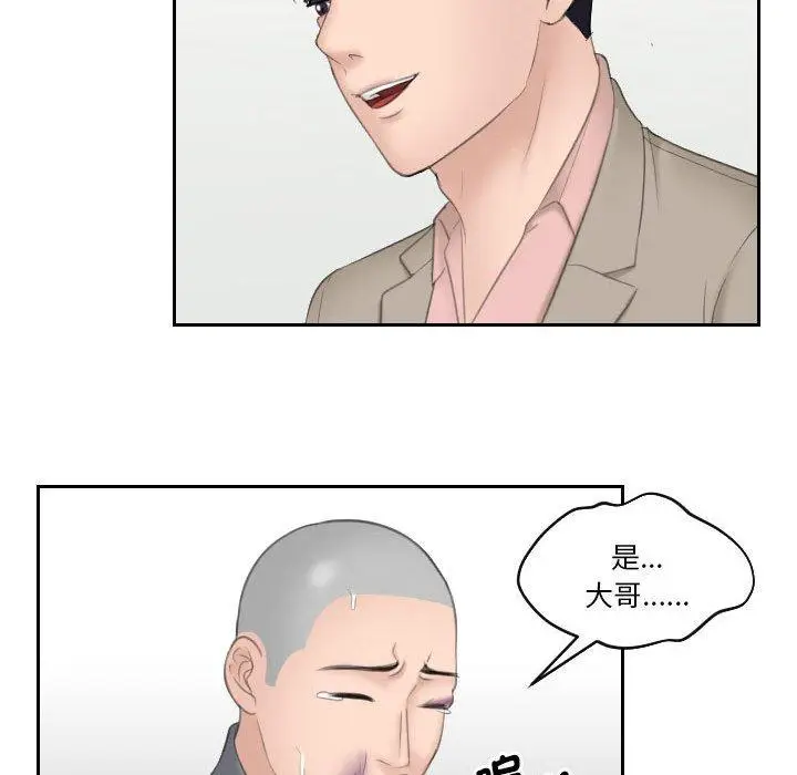 漫画《熟女都爱我》第12话第91张图